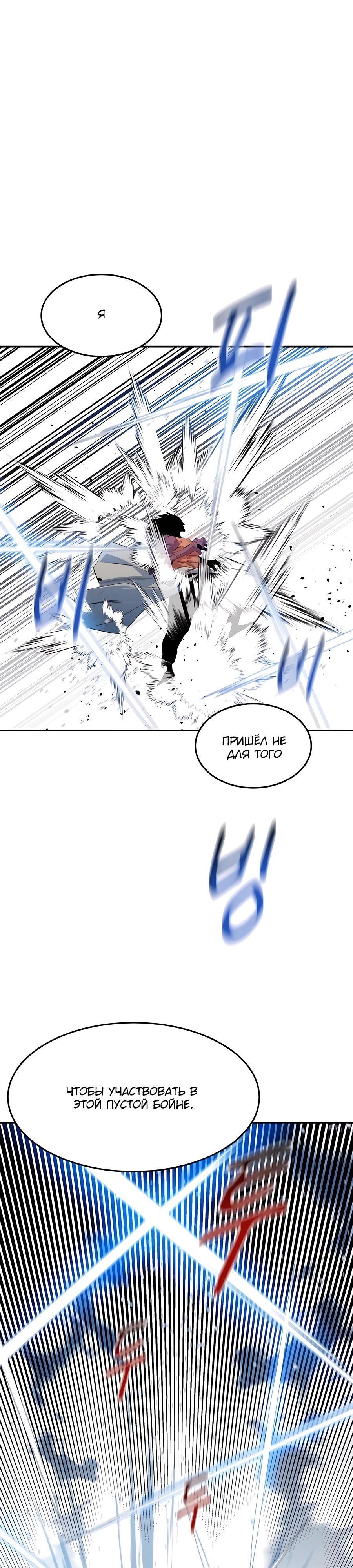 Манга Автоохота с клонами - Глава 155 Страница 25