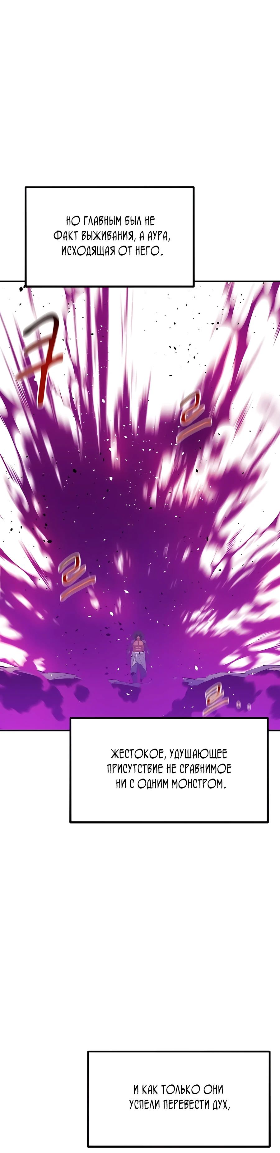 Манга Автоохота с клонами - Глава 155 Страница 12