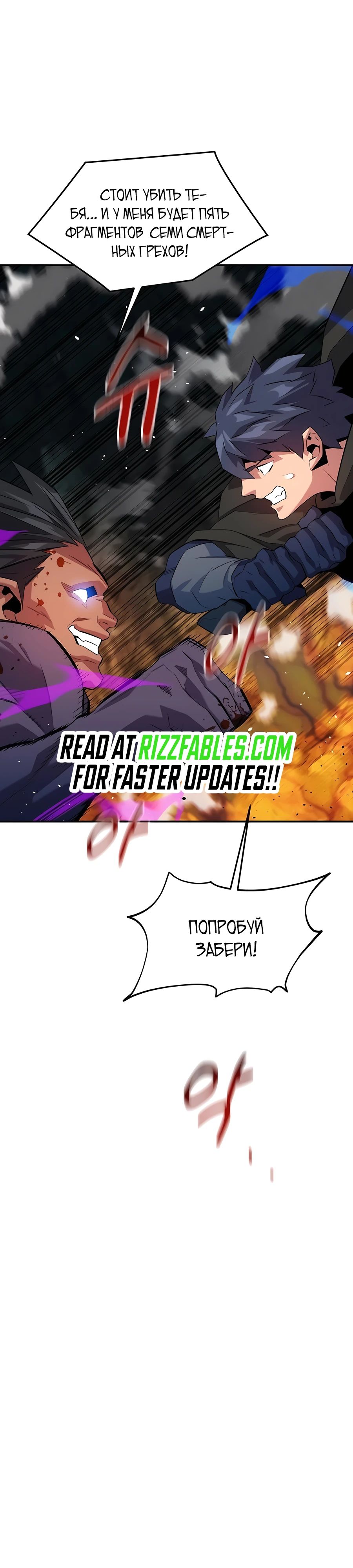 Манга Автоохота с клонами - Глава 155 Страница 54