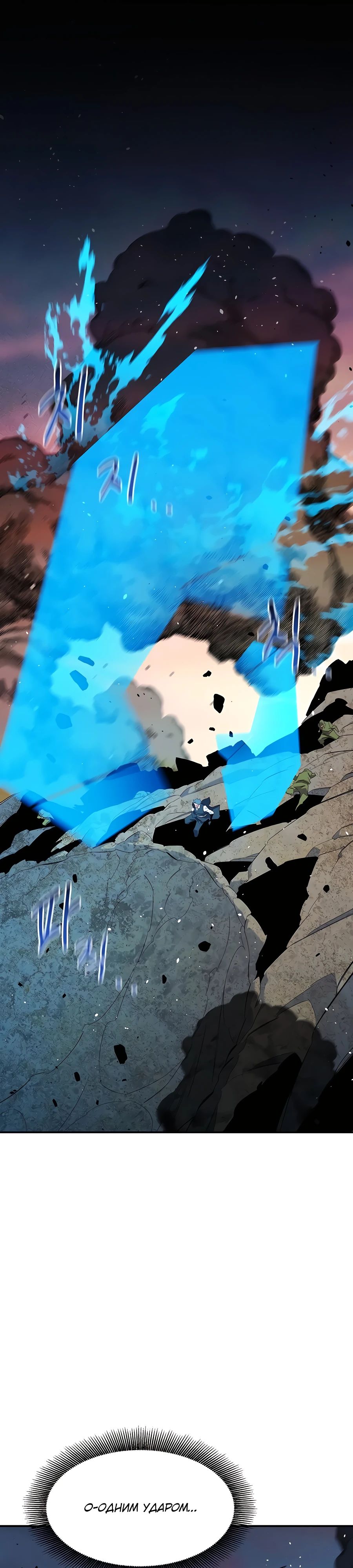 Манга Автоохота с клонами - Глава 155 Страница 16