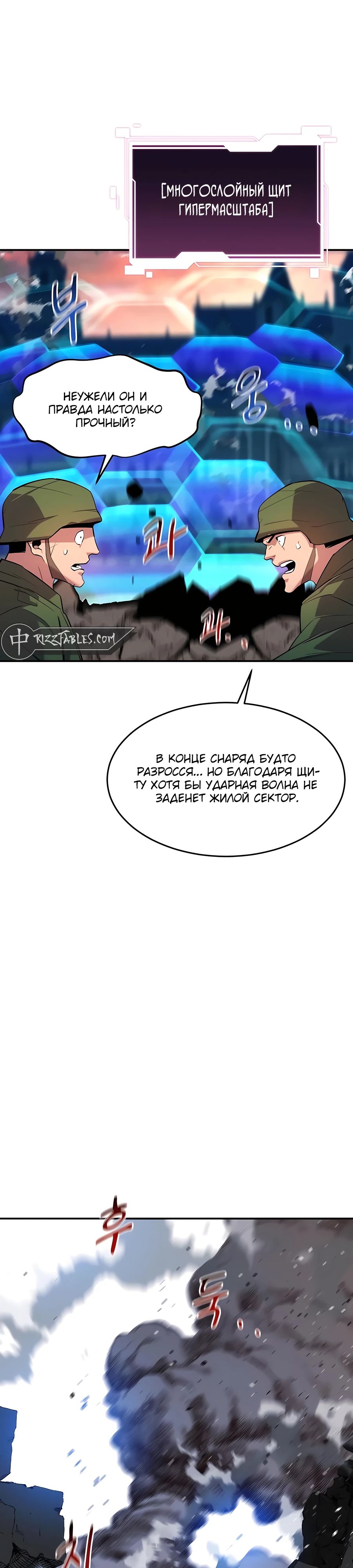 Манга Автоохота с клонами - Глава 155 Страница 5