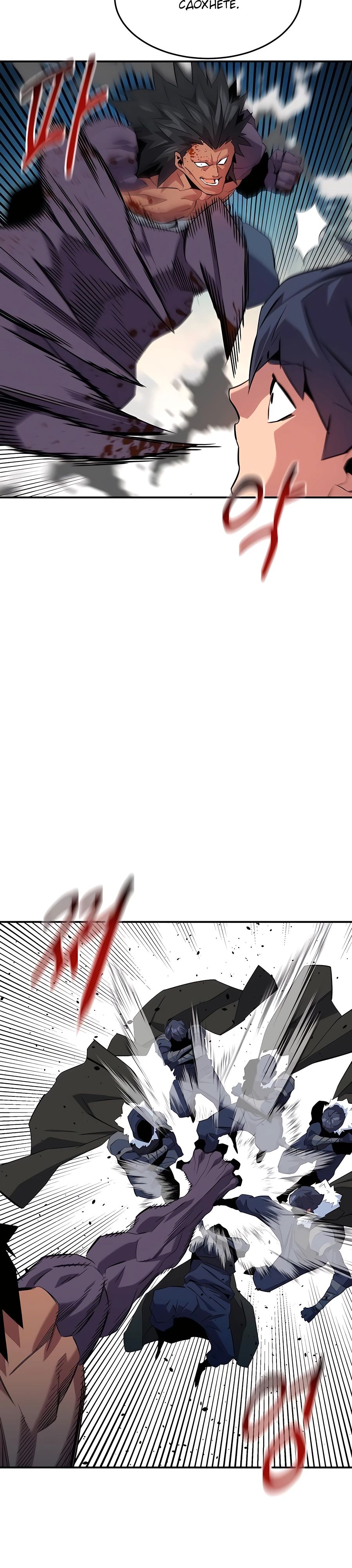 Манга Автоохота с клонами - Глава 155 Страница 45