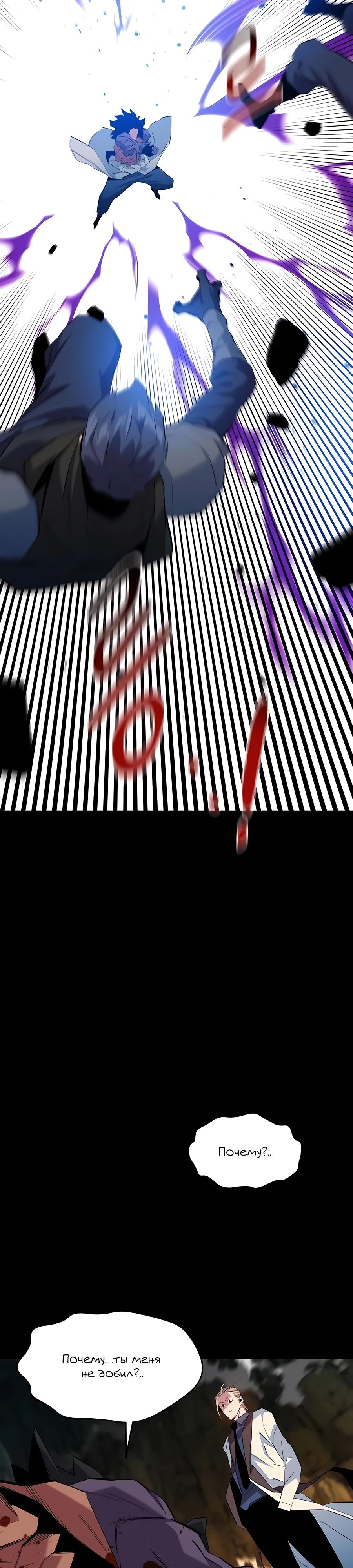 Манга Автоохота с клонами - Глава 155 Страница 47