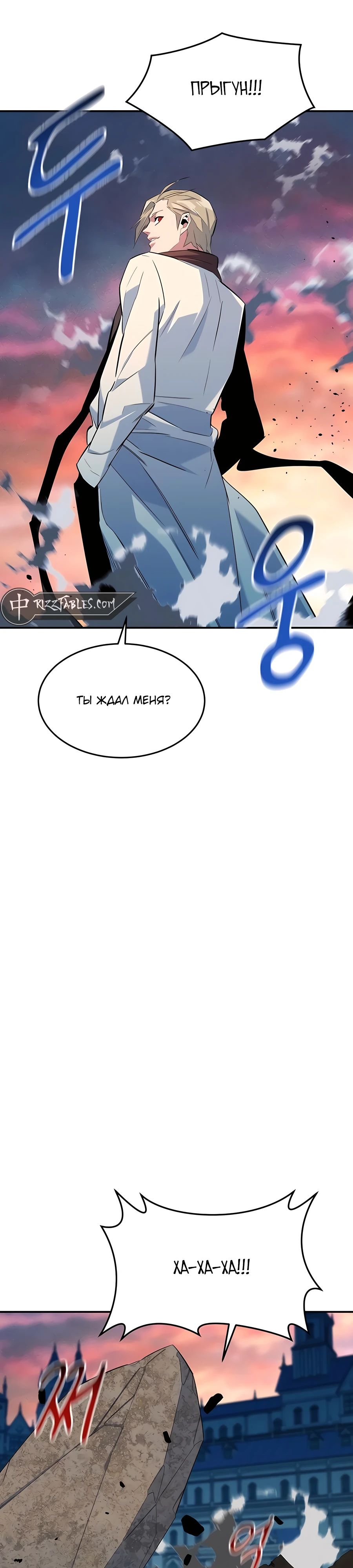 Манга Автоохота с клонами - Глава 155 Страница 23