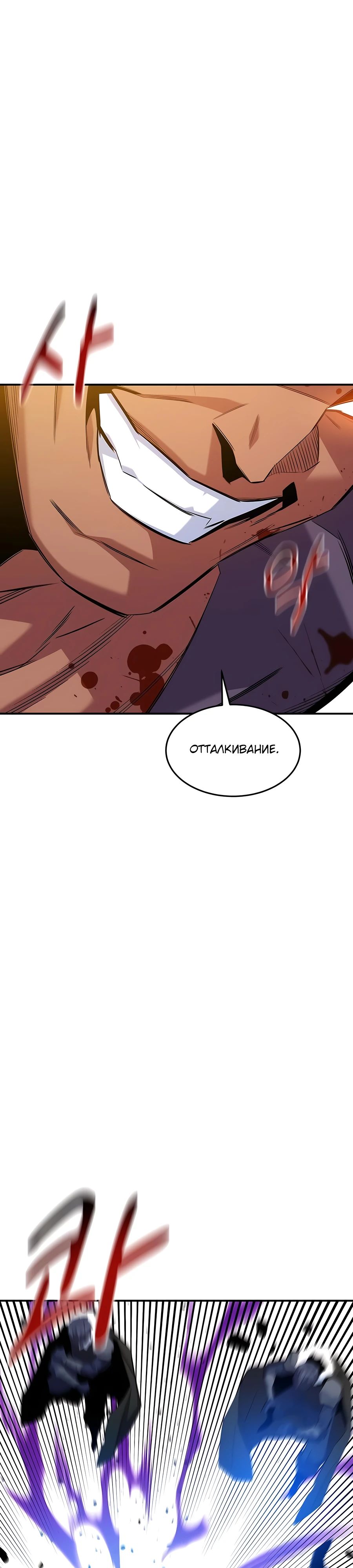 Манга Автоохота с клонами - Глава 155 Страница 46