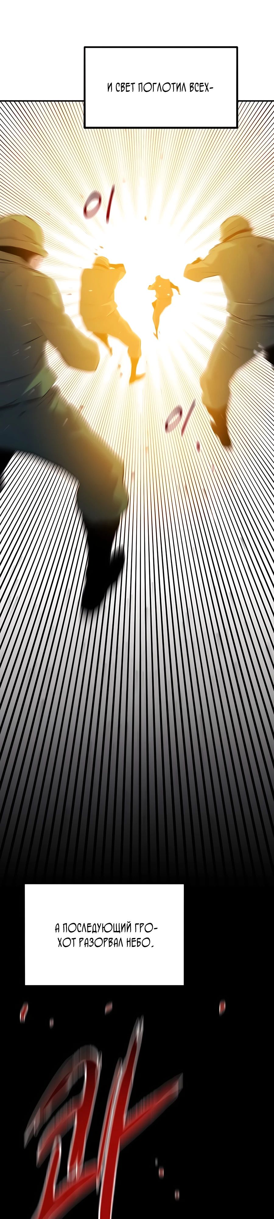 Манга Автоохота с клонами - Глава 155 Страница 14