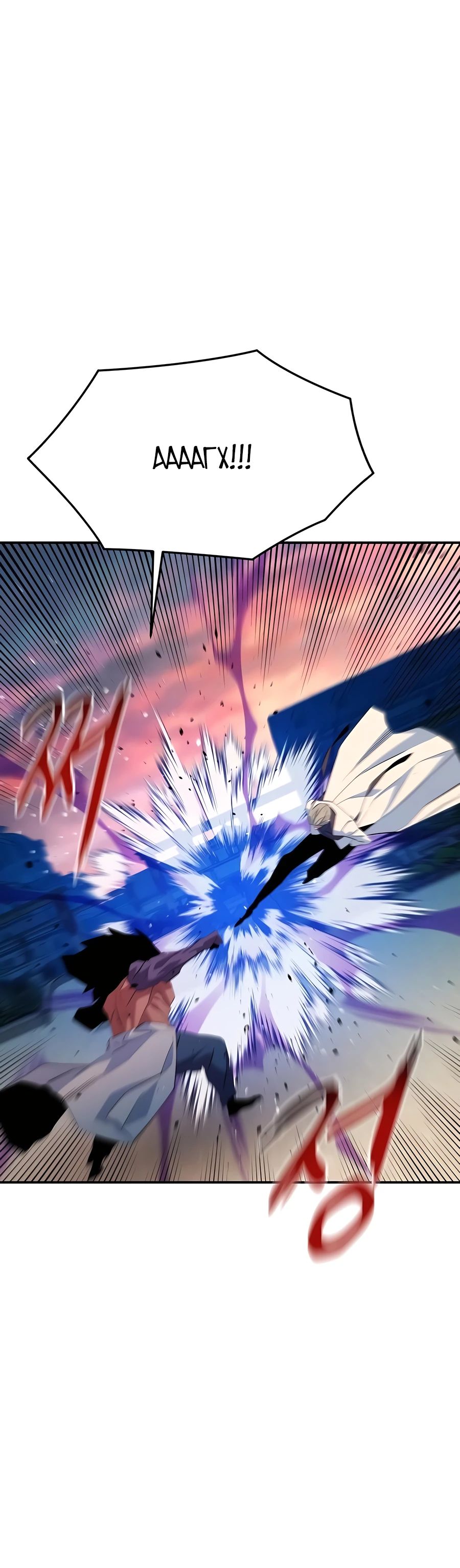 Манга Автоохота с клонами - Глава 155 Страница 27