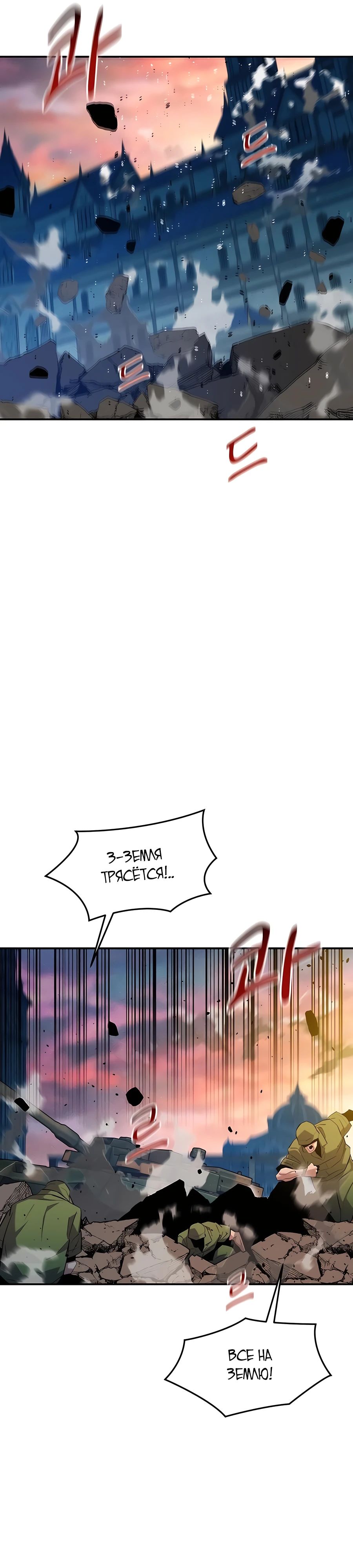 Манга Автоохота с клонами - Глава 155 Страница 4