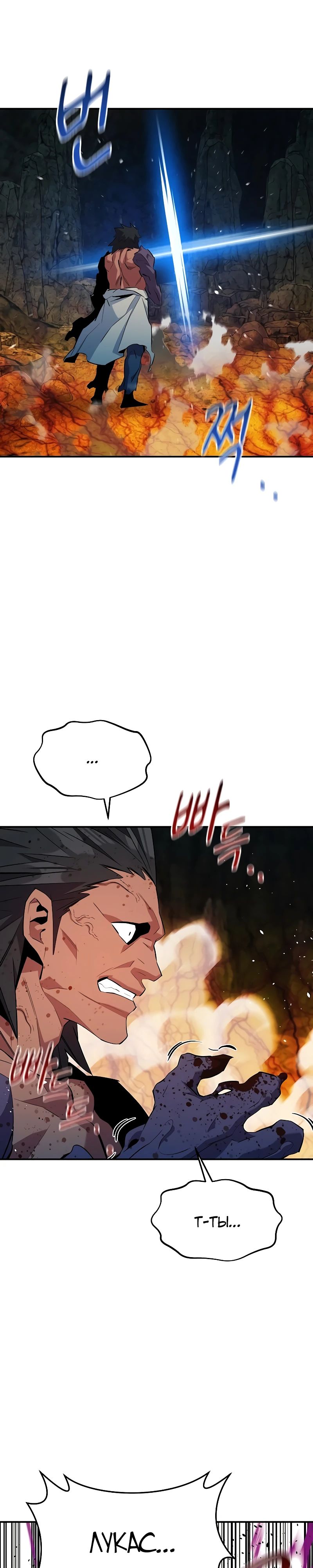 Манга Автоохота с клонами - Глава 156 Страница 23