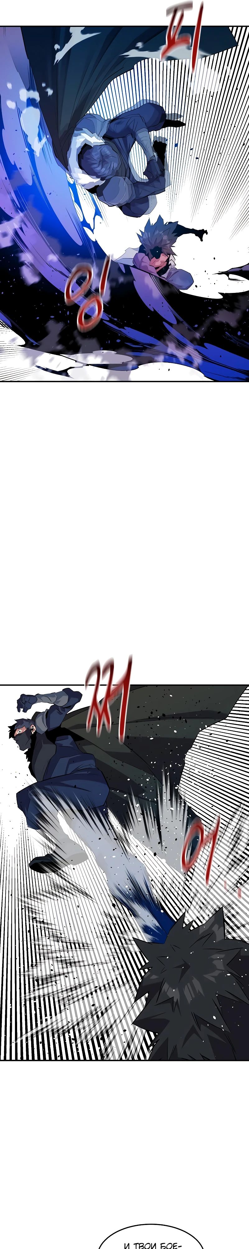 Манга Автоохота с клонами - Глава 156 Страница 5