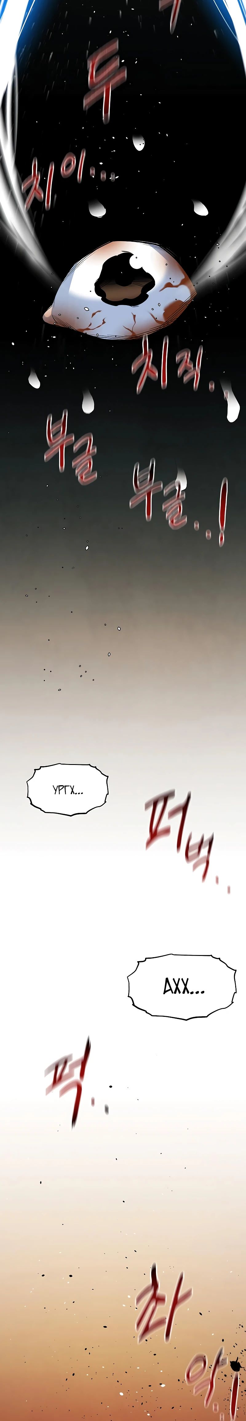 Манга Автоохота с клонами - Глава 156 Страница 33