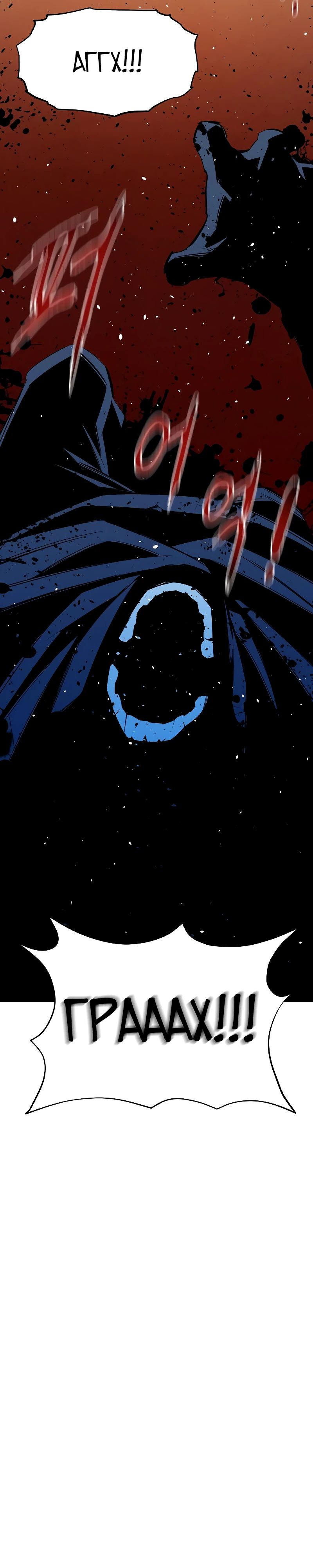 Манга Автоохота с клонами - Глава 156 Страница 34