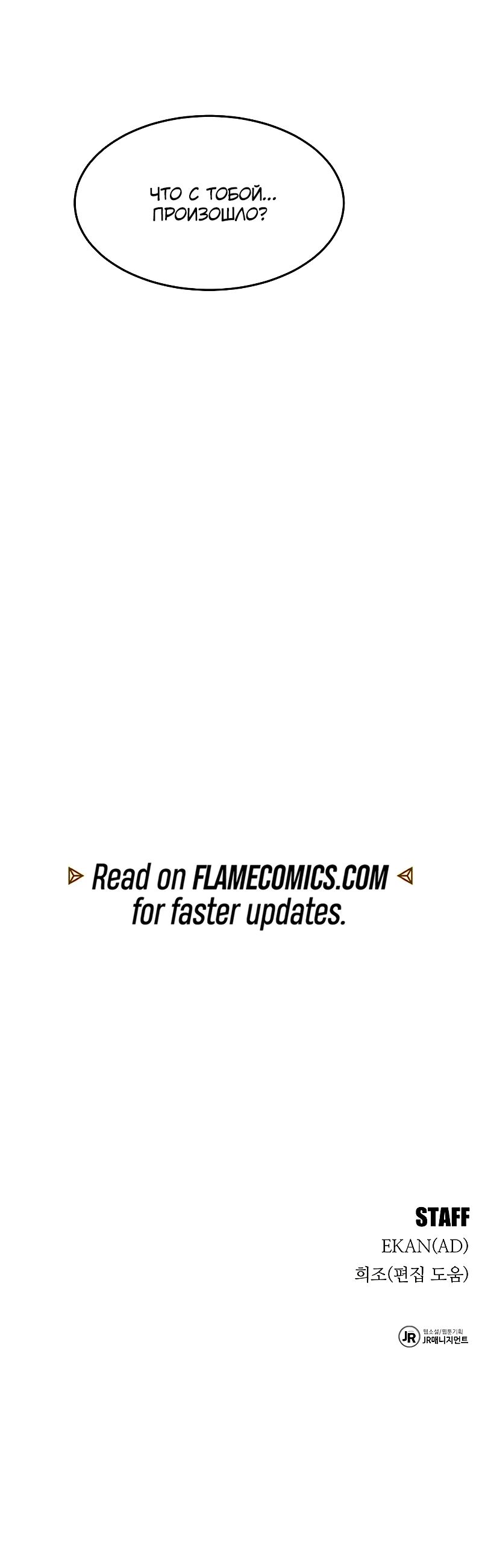 Манга Автоохота с клонами - Глава 156 Страница 41