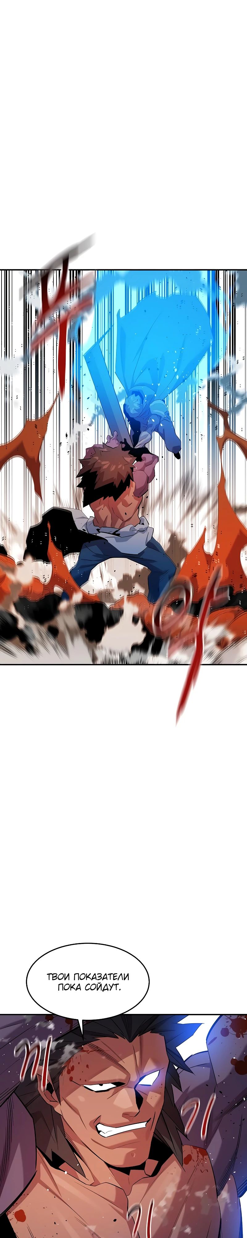 Манга Автоохота с клонами - Глава 156 Страница 2