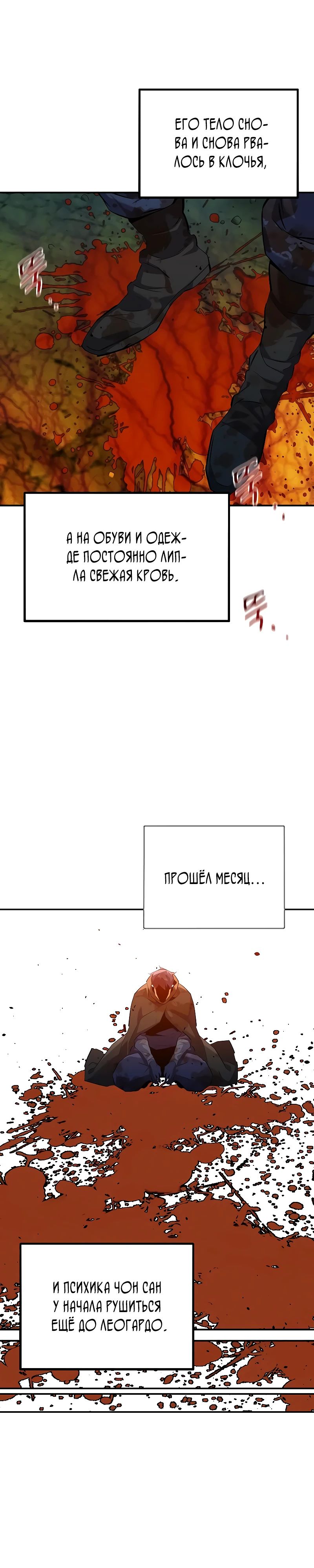 Манга Автоохота с клонами - Глава 157 Страница 19