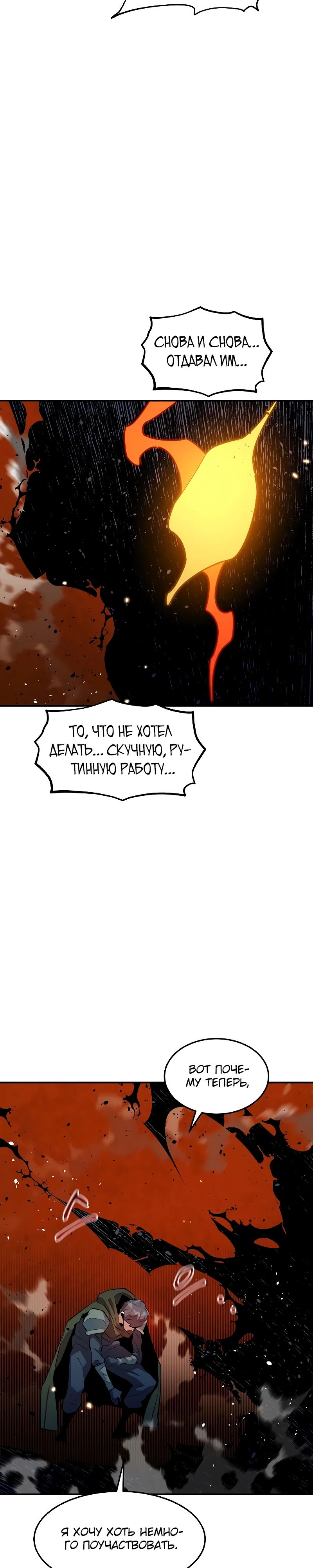 Манга Автоохота с клонами - Глава 158 Страница 3