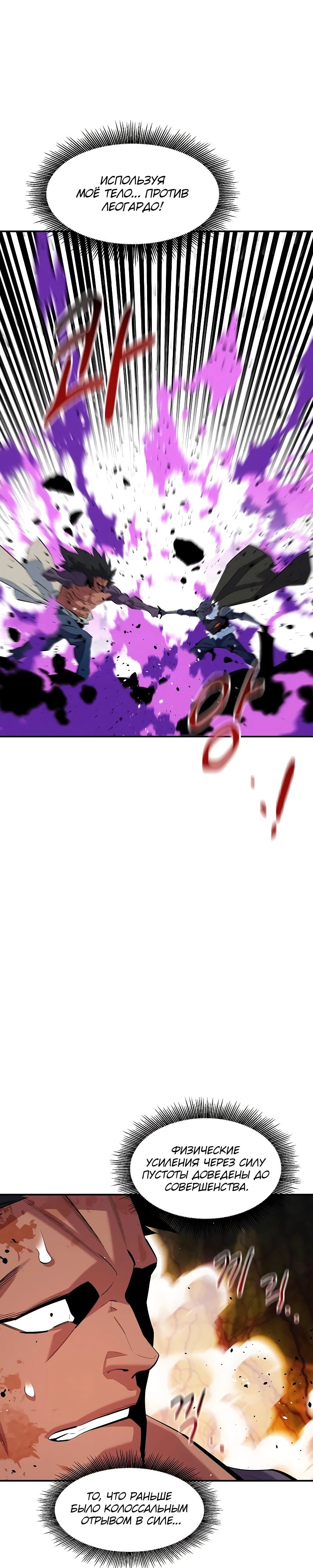 Манга Автоохота с клонами - Глава 158 Страница 15