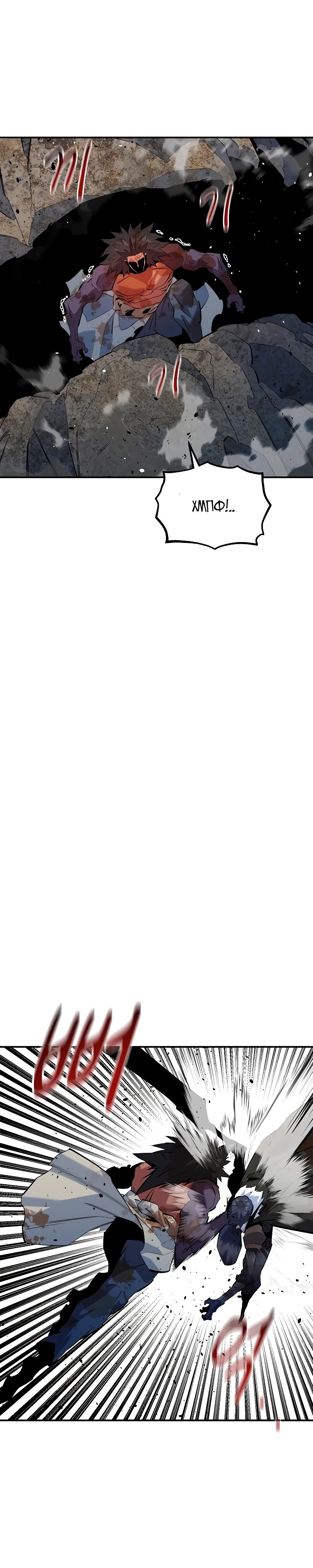 Манга Автоохота с клонами - Глава 158 Страница 21