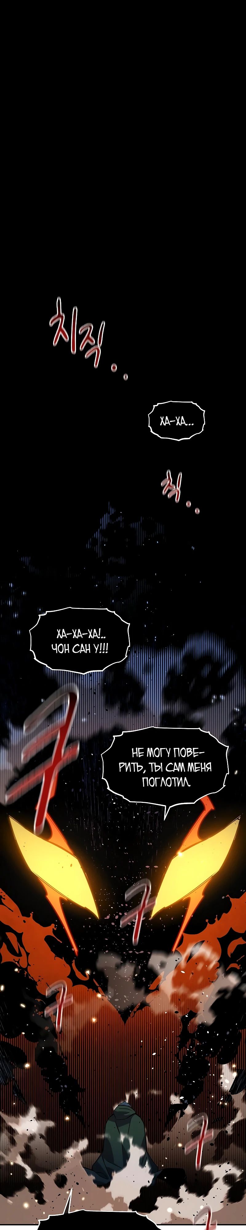 Манга Автоохота с клонами - Глава 158 Страница 1