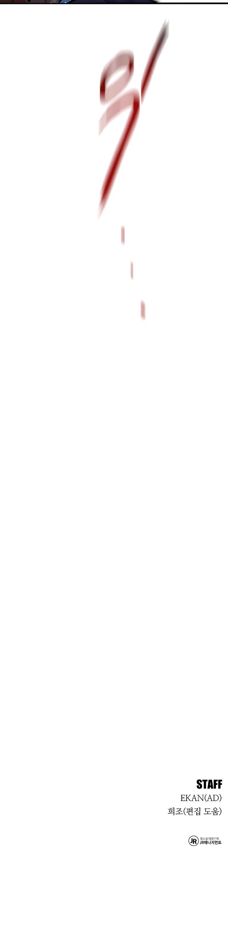 Манга Автоохота с клонами - Глава 158 Страница 47