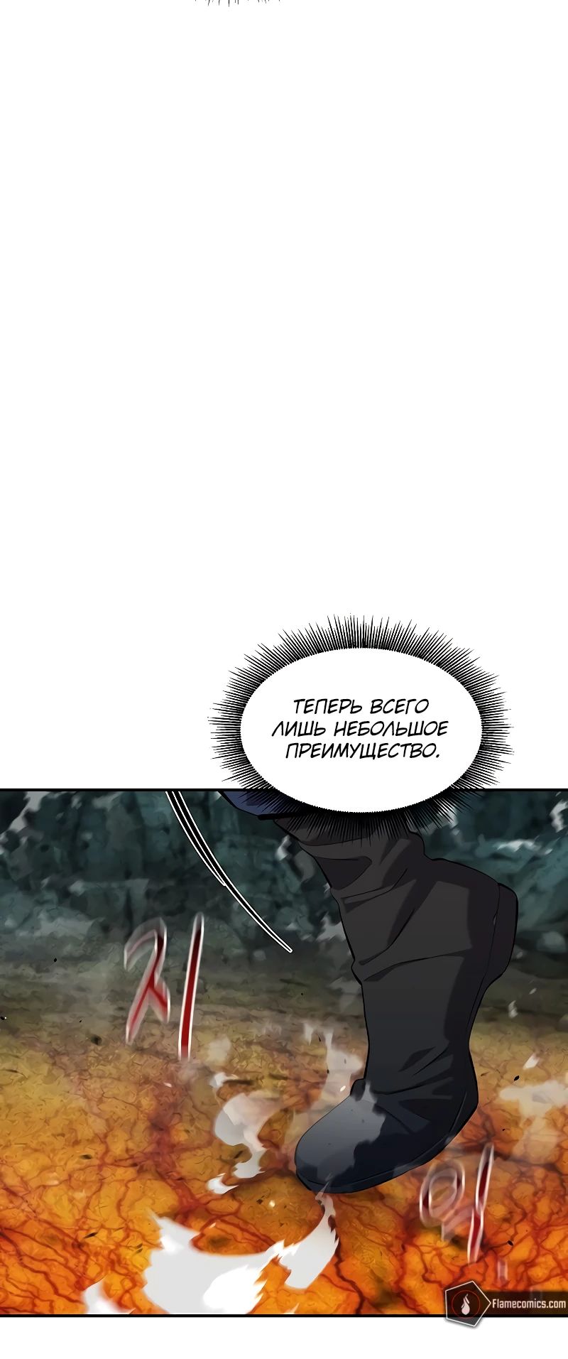 Манга Автоохота с клонами - Глава 158 Страница 16