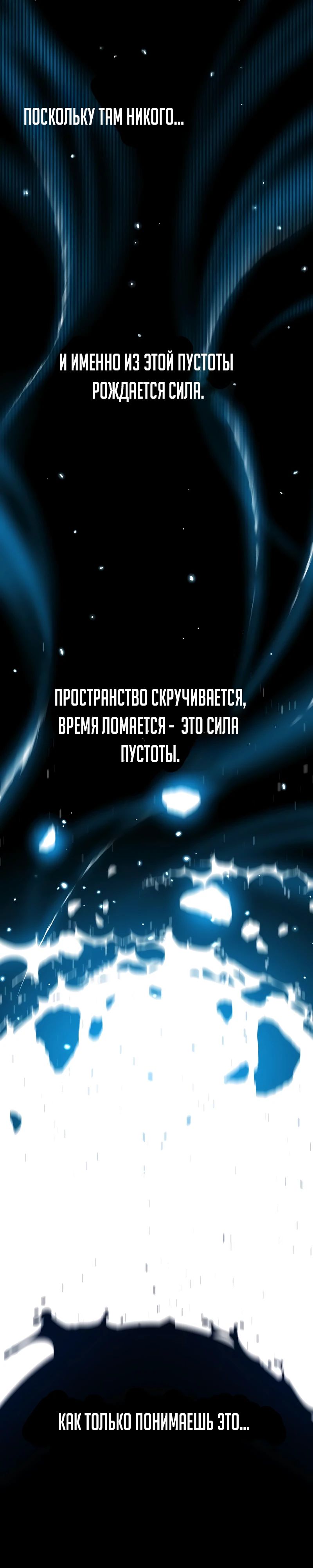 Манга Автоохота с клонами - Глава 158 Страница 33