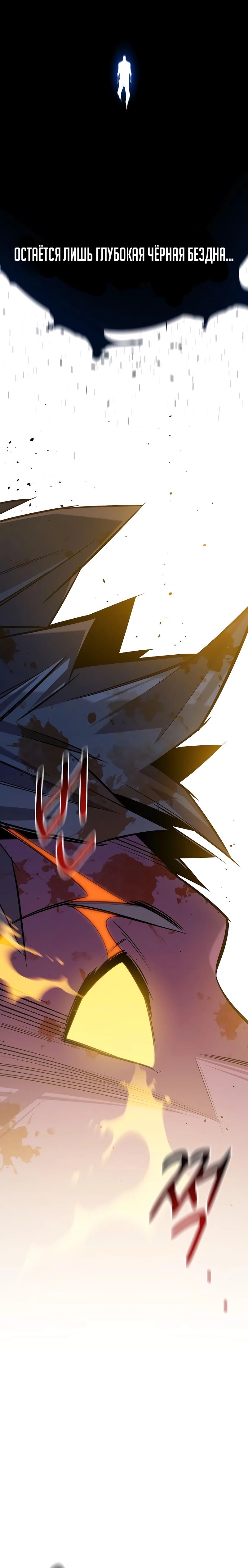 Манга Автоохота с клонами - Глава 158 Страница 34