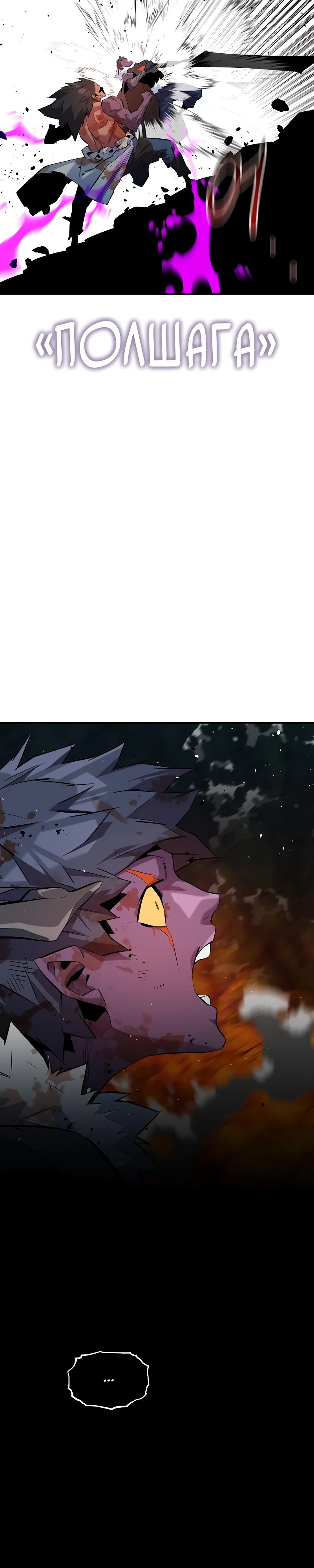 Манга Автоохота с клонами - Глава 158 Страница 30