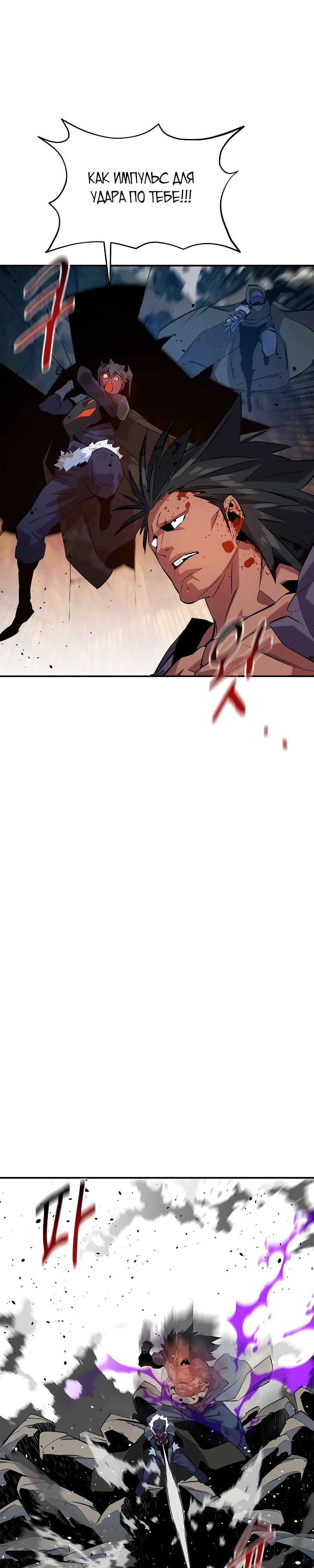 Манга Автоохота с клонами - Глава 158 Страница 28