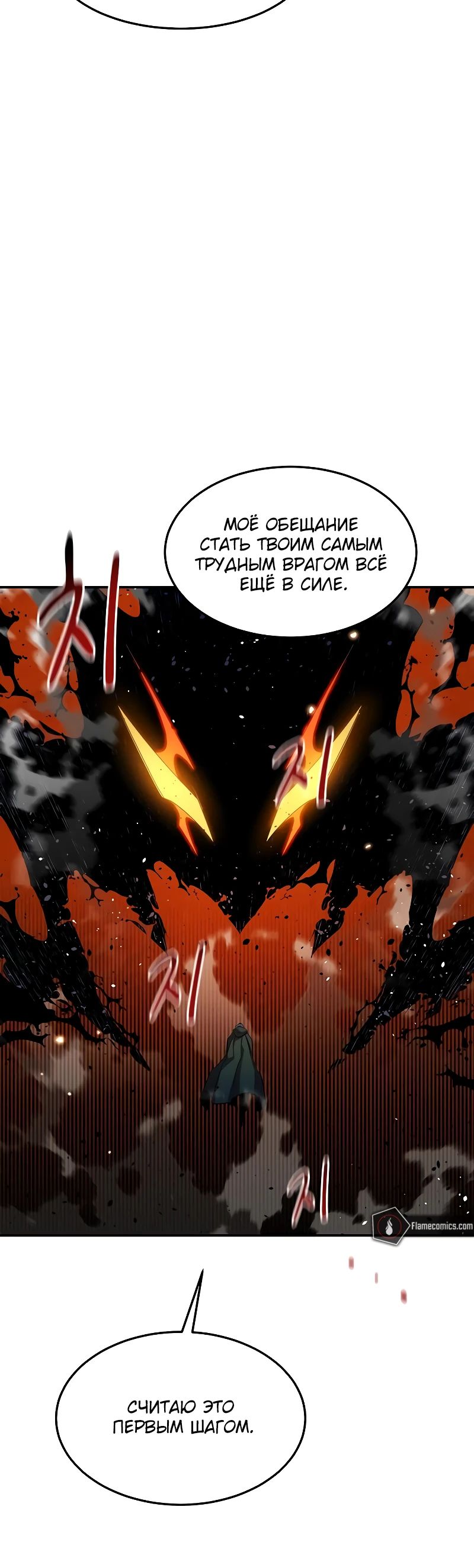 Манга Автоохота с клонами - Глава 158 Страница 4