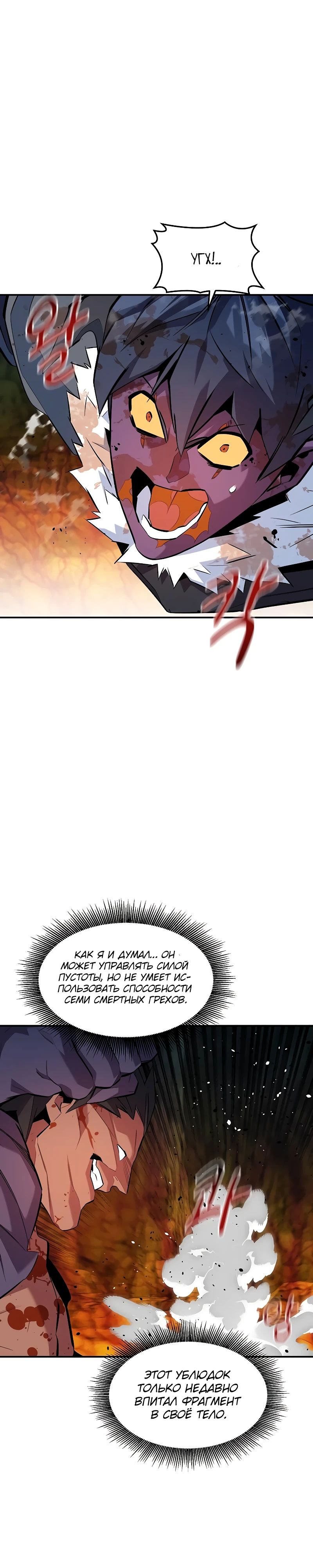 Манга Автоохота с клонами - Глава 158 Страница 22