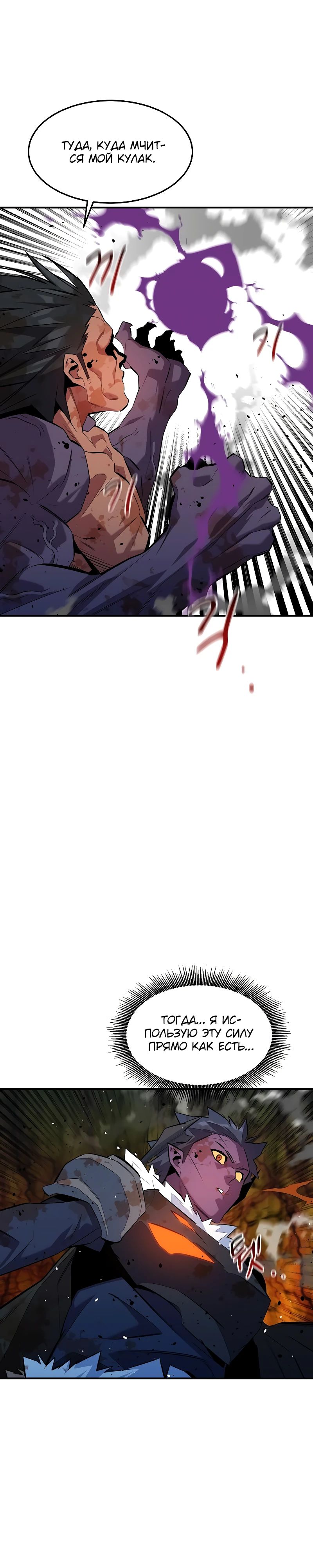 Манга Автоохота с клонами - Глава 158 Страница 25