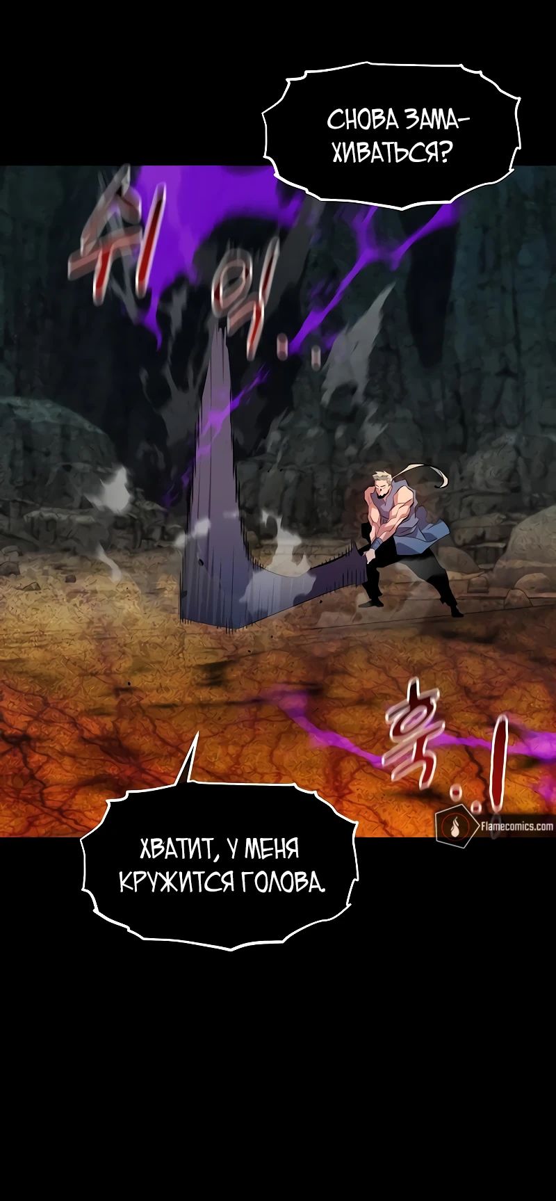 Манга Автоохота с клонами - Глава 158 Страница 31