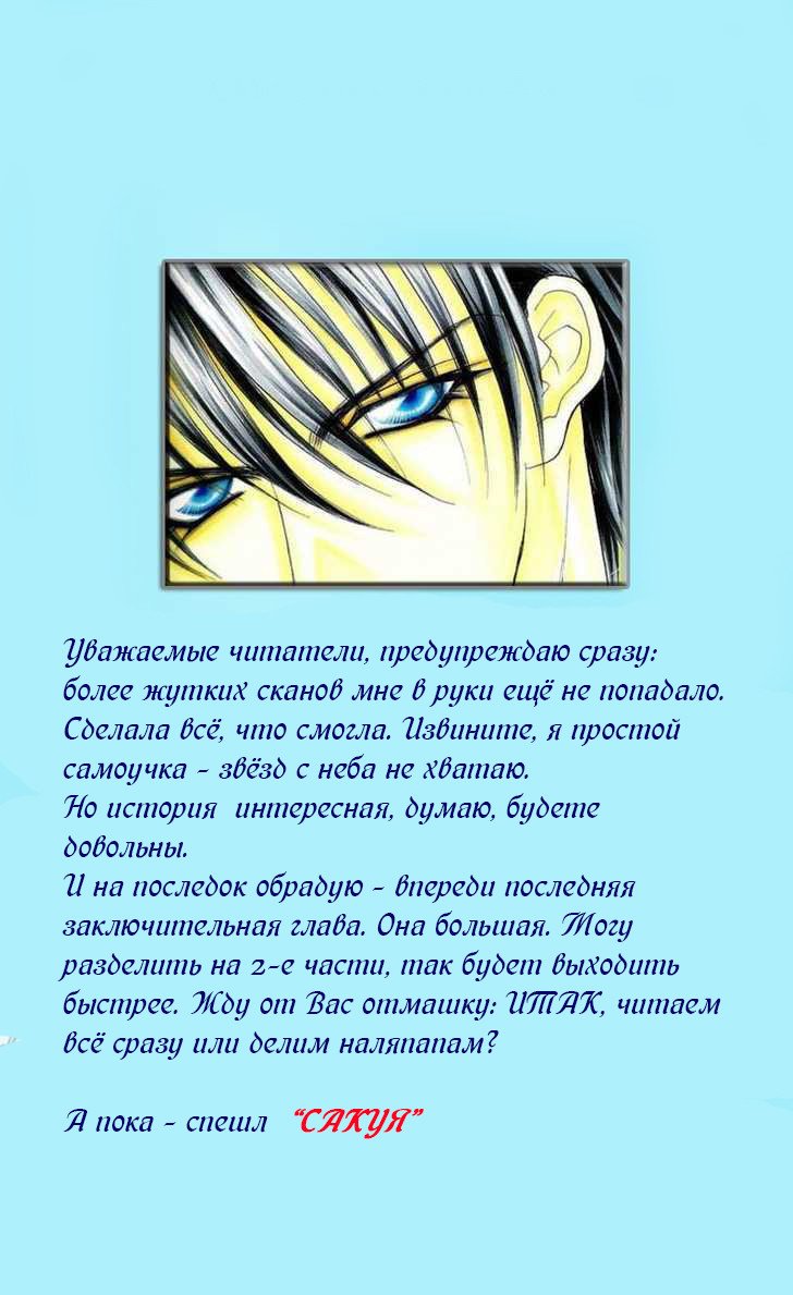 Манга Чувственные слова - Глава 83 Страница 3