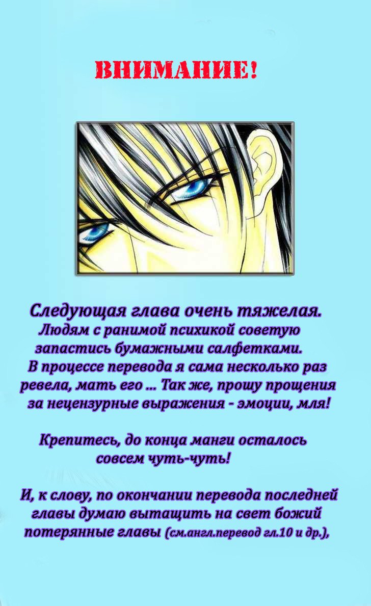 Манга Чувственные слова - Глава 79 Страница 2