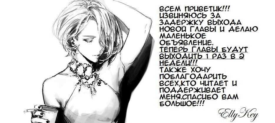 Манга Чувственные слова - Глава 62 Страница 1