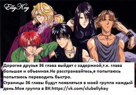 Манга Чувственные слова - Глава 35 Страница 30