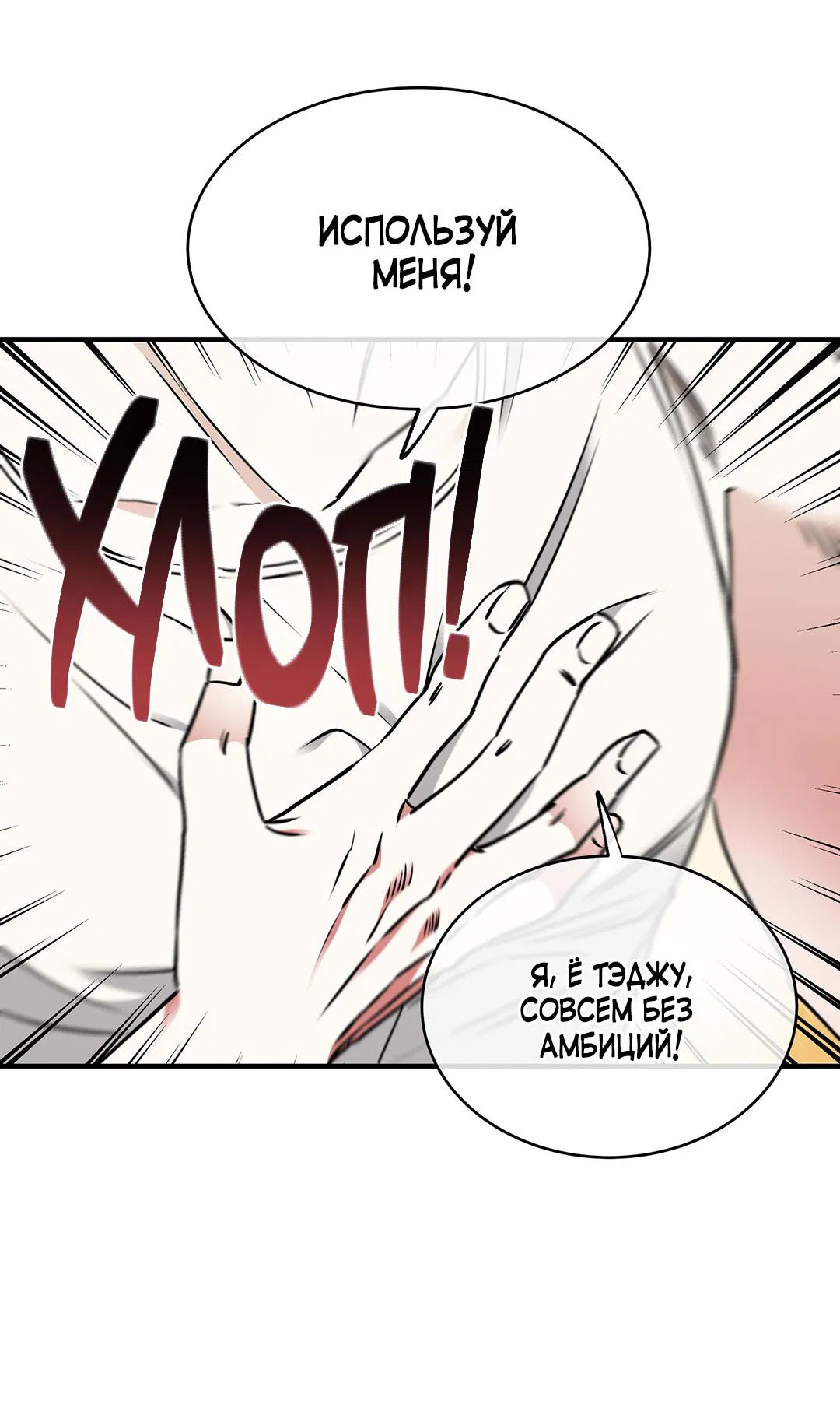 Манга Ночь у берега - Глава 115 Страница 17