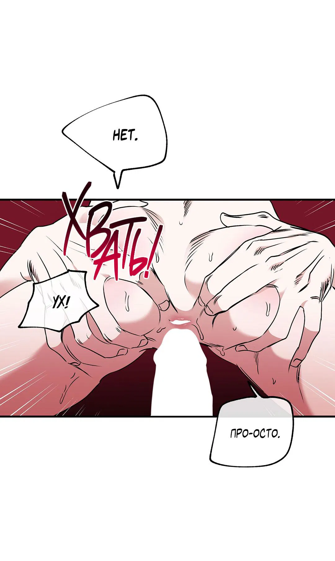 Манга Ночь у берега - Глава 115 Страница 57