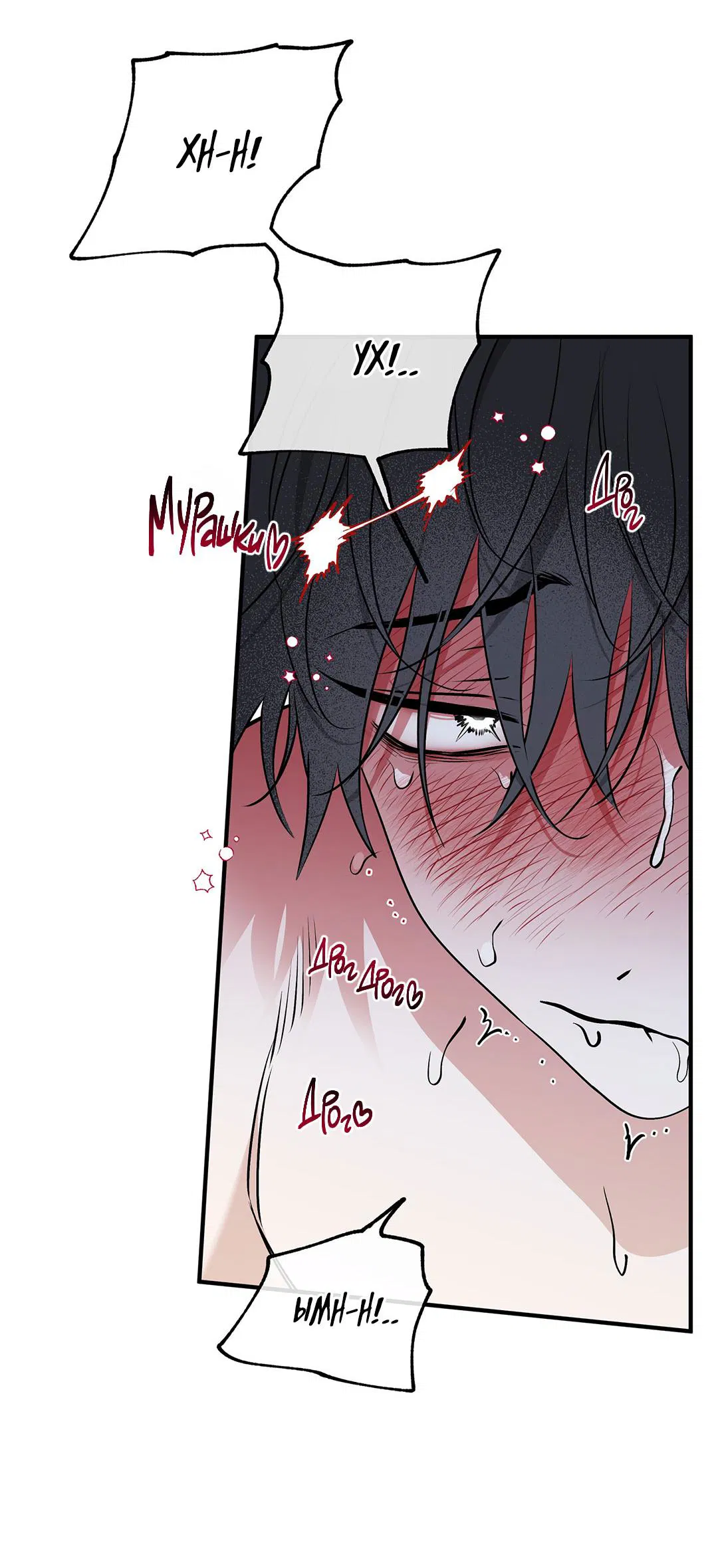 Манга Ночь у берега - Глава 115 Страница 40