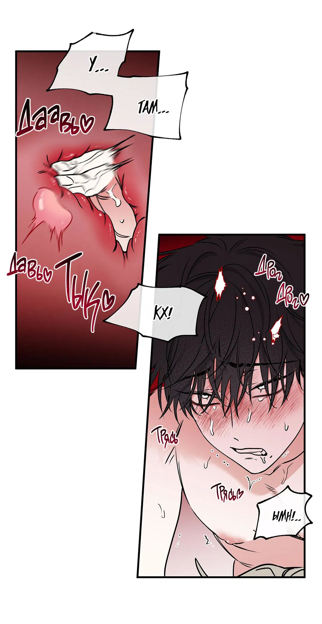 Манга Ночь у берега - Глава 115 Страница 38