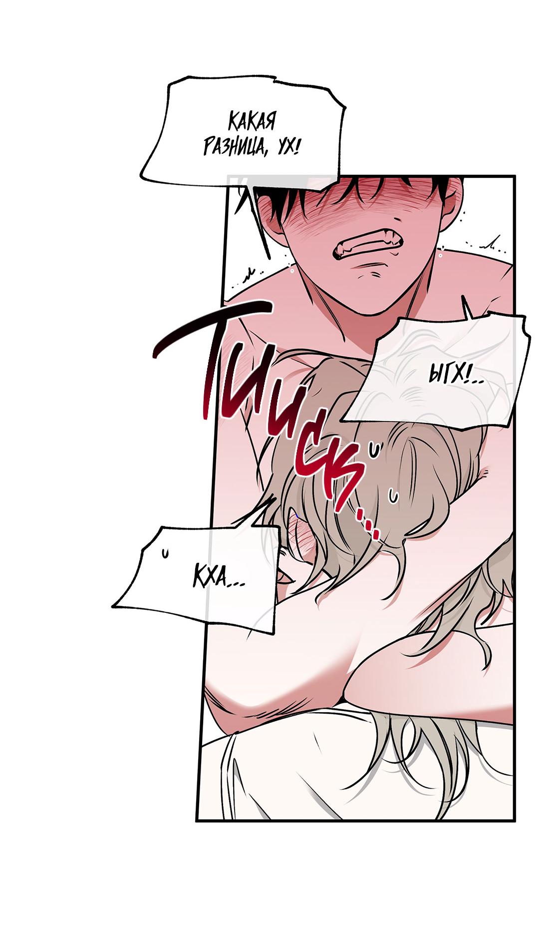 Манга Ночь у берега - Глава 115 Страница 59