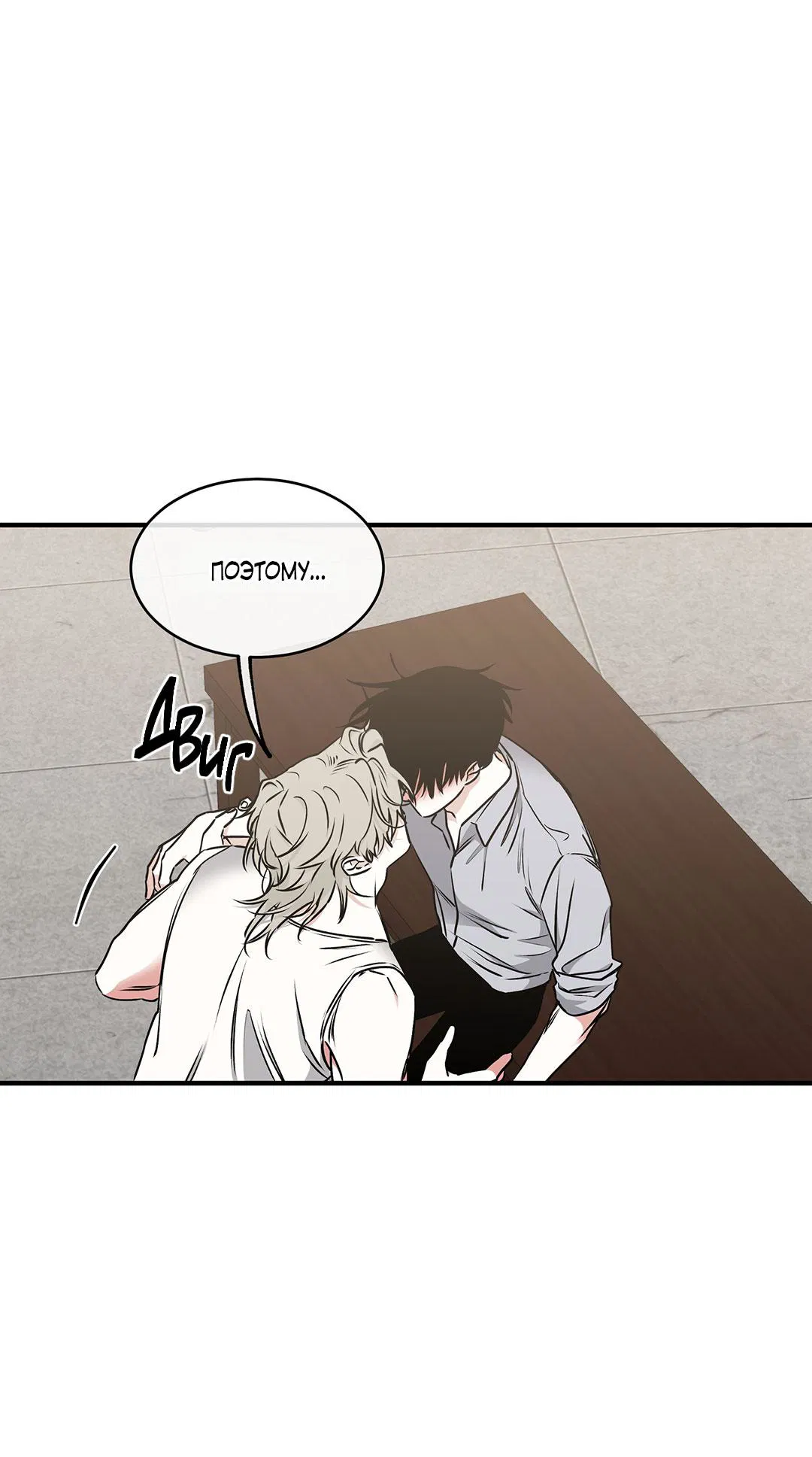 Манга Ночь у берега - Глава 115 Страница 19