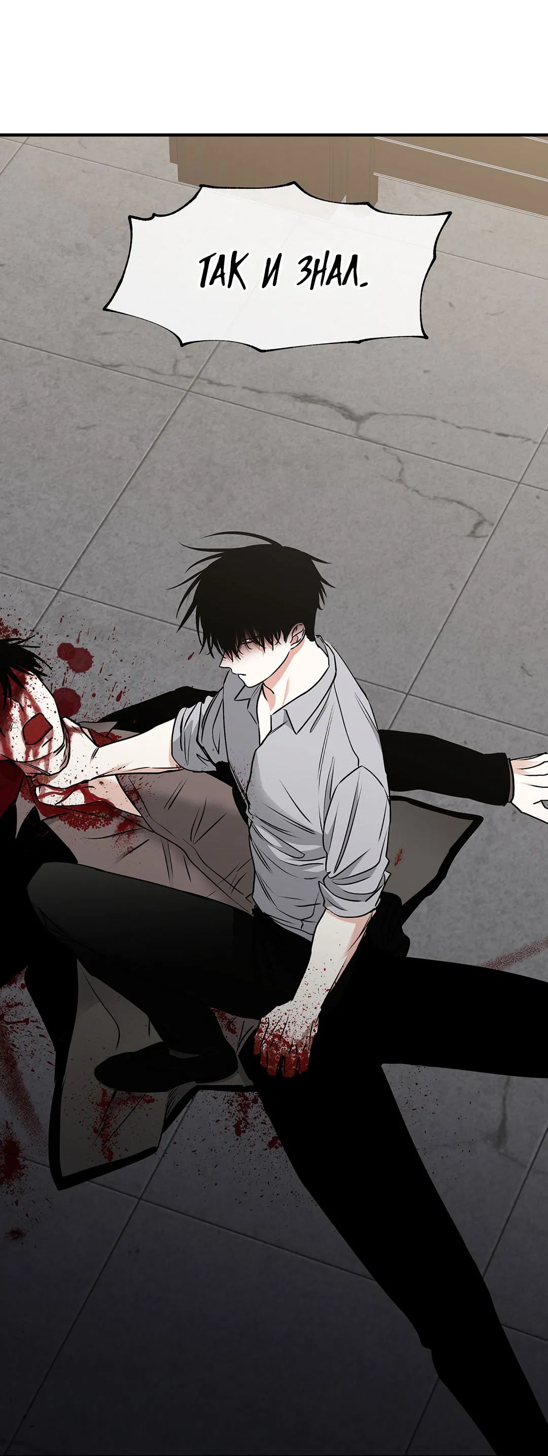 Манга Ночь у берега - Глава 115 Страница 5