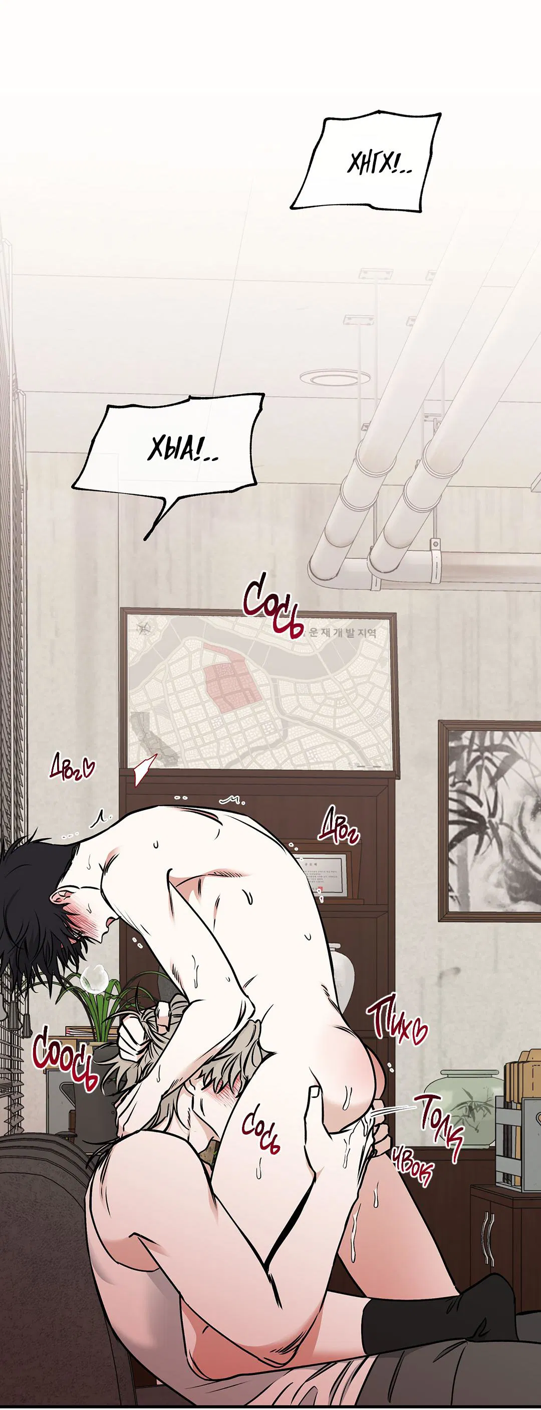 Манга Ночь у берега - Глава 115 Страница 36