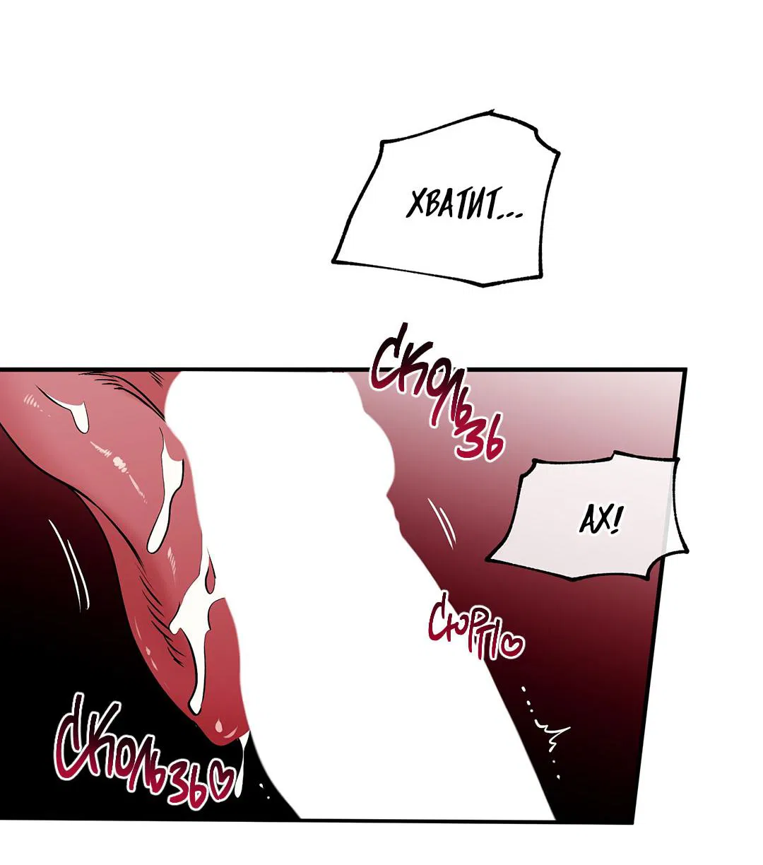 Манга Ночь у берега - Глава 115 Страница 39