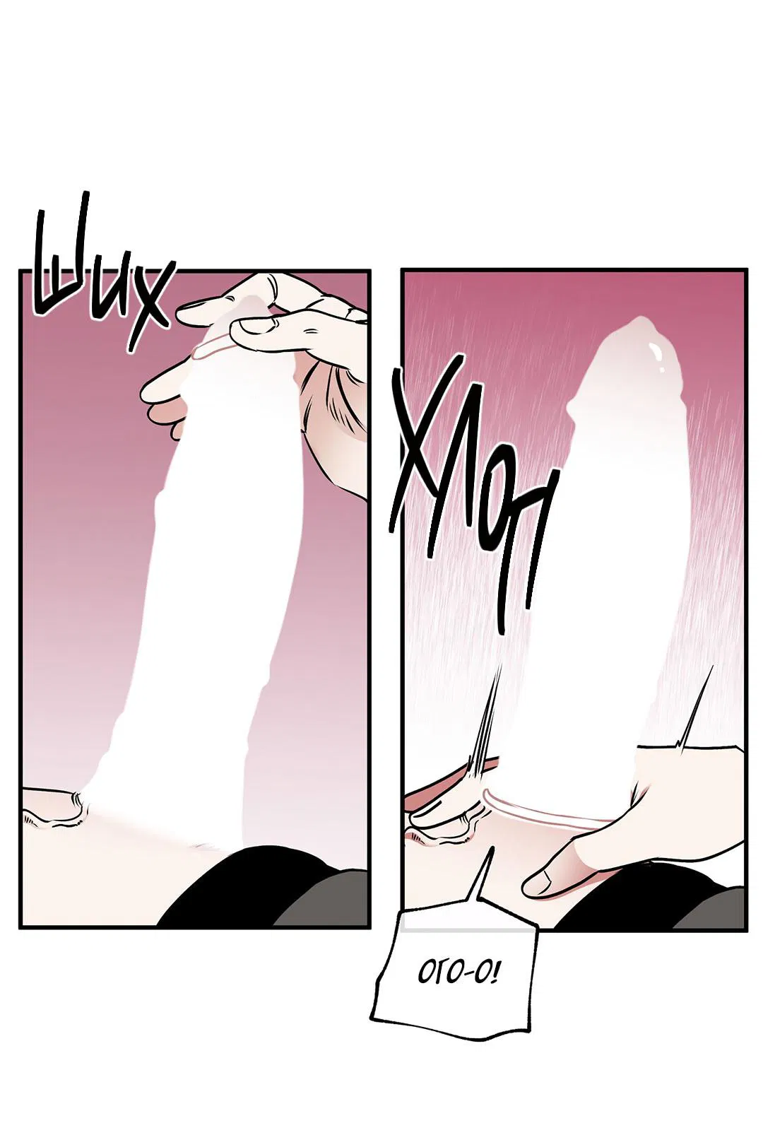 Манга Ночь у берега - Глава 115 Страница 53