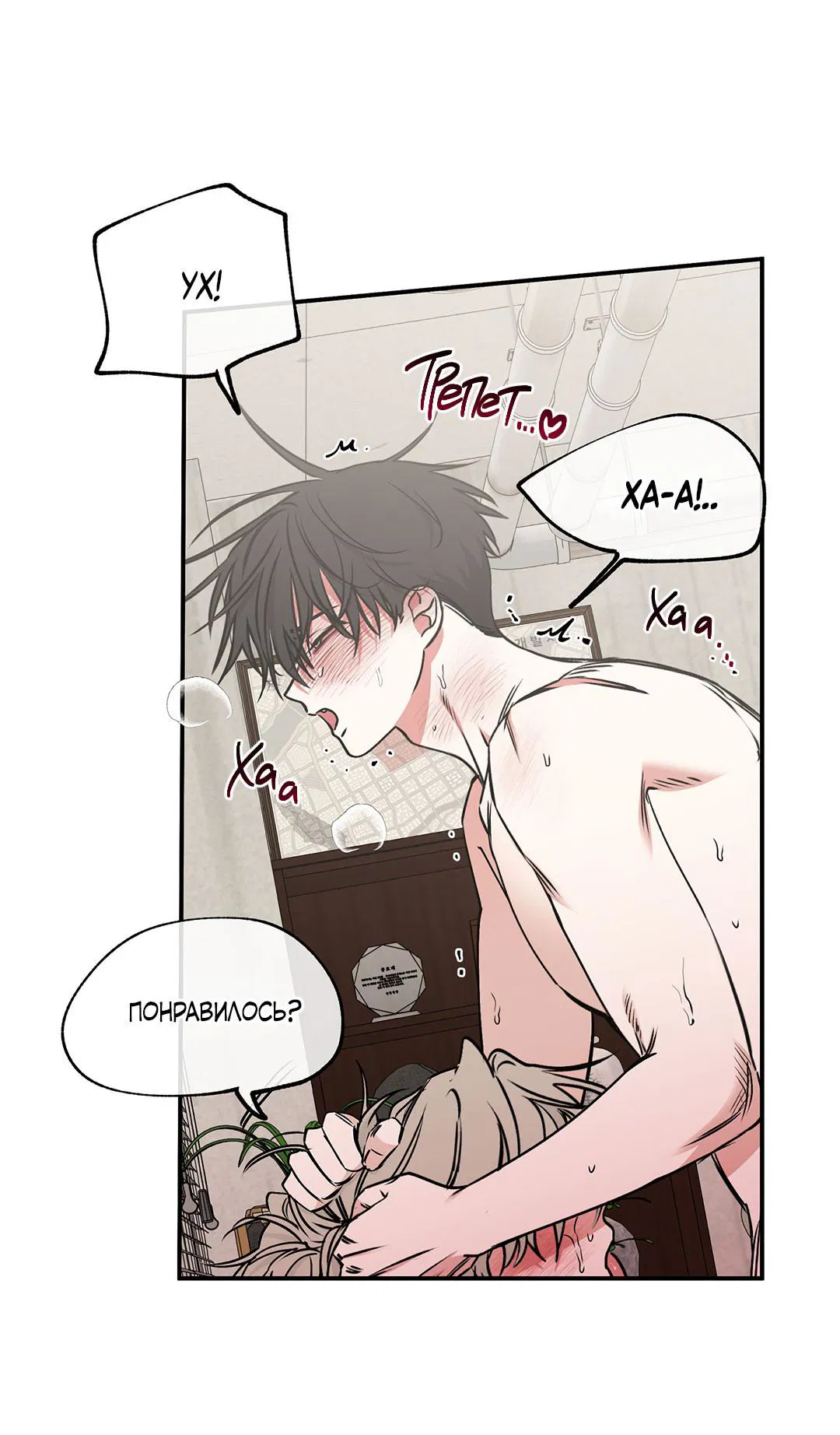 Манга Ночь у берега - Глава 115 Страница 43