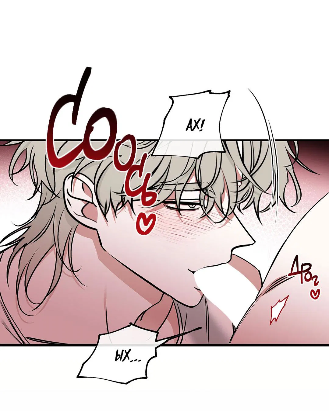 Манга Ночь у берега - Глава 115 Страница 35