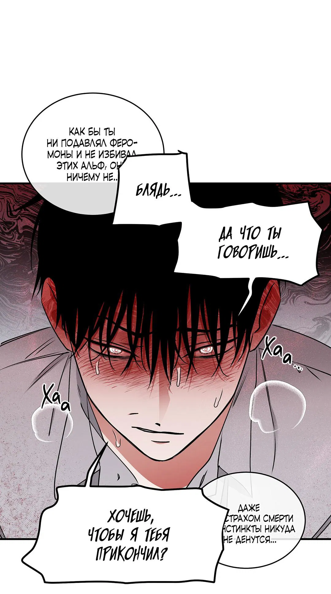 Манга Ночь у берега - Глава 115 Страница 15